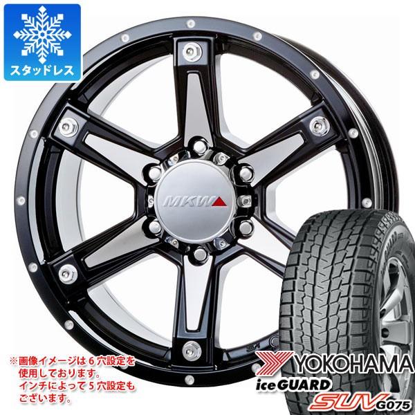 Web限定 スタッドレスタイヤ ヨコハマ アイスガード Suv G075 215 70r16 100q Mkw Mk 56 7 0 16 Mk56mmb タイヤマックス 通販 Yahoo ショッピング 公式の Loopbiketours Com