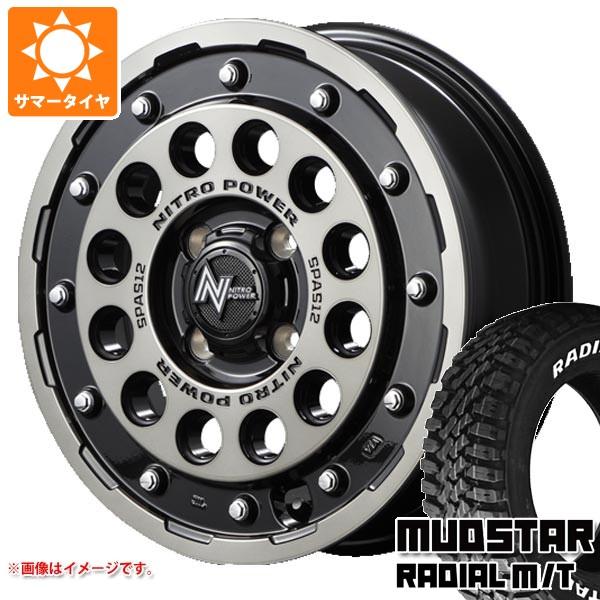 アトレーワゴン S300系用 サマータイヤ マッドスター ラジアル M/T 165/65R15 81S ホワイトレター ナイトロパワー H12 ショットガン 5.0-15