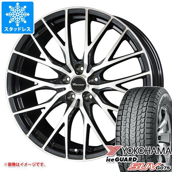 スタッドレスタイヤ ヨコハマ アイスガード Suv G075 245 50r 102q プレシャス Hm 1 8 5 Www Iamwinners Com