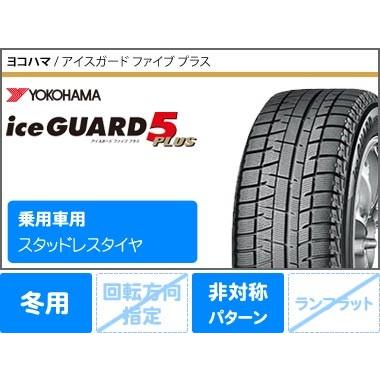 レビューで送料無料 スタッドレスタイヤ ヨコハマ アイスガードファイブ プラス Ig50 165 65r14 79q テッドスナップ 即納特典付き Www Asapgaragedoorsrepair Com