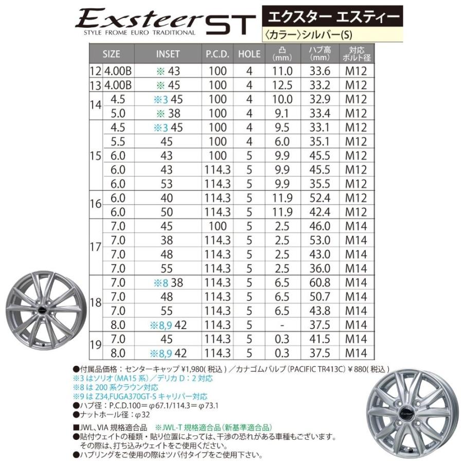 HOT STUFF（ホットスタッフ） エクスター ST 18インチ 7.0J +48 PCD114