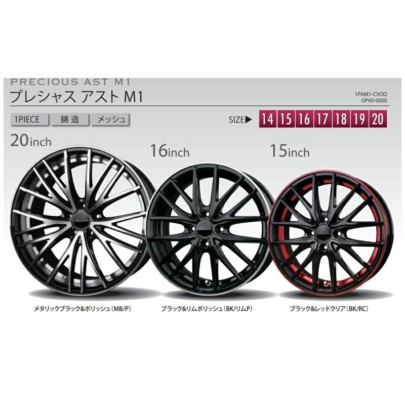 HOT STUFF ホットスタッフ プレシャス AST M1 20インチ 8.5J+35 5穴 
