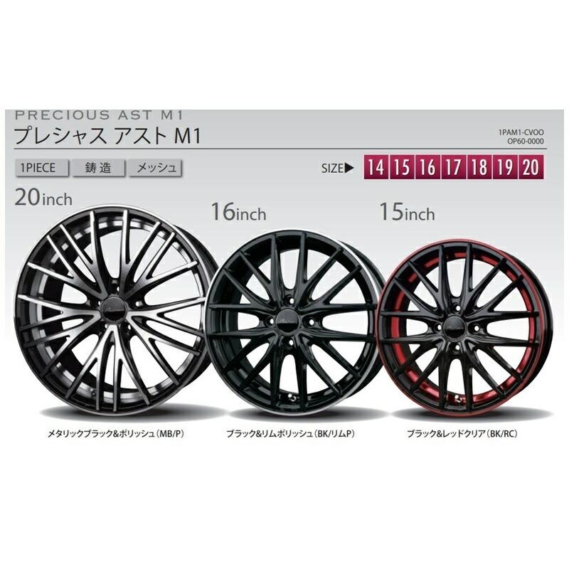 HOT STUFF ホットスタッフ プレシャス AST M1 インチ 9.5J+ 5穴 PCD.3 BK/リムP  単品1本送料無料一部地域除M