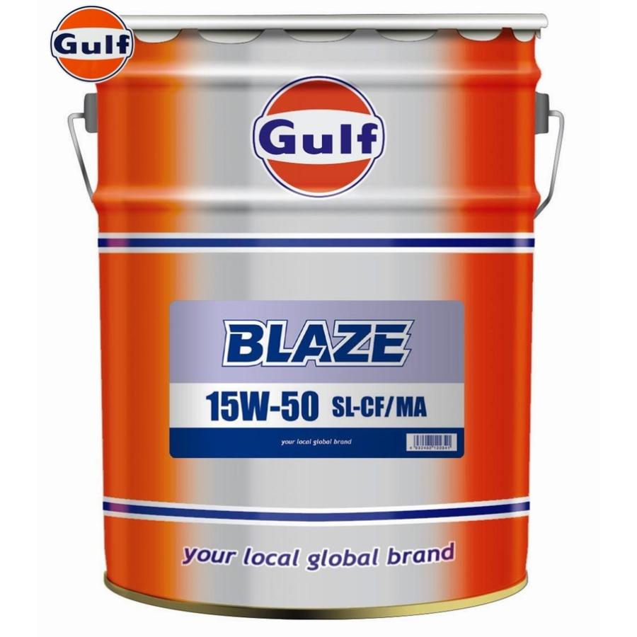 Gulf ガルフ エンジンオイル BLAZE / ブレイズ 15W50 SL/CF/MA 鉱物油 20L ペール缶(送料無料)メーカー直送