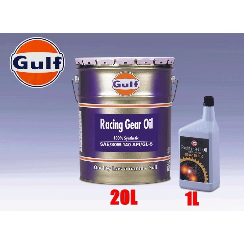 Gulf（ガルフ） 【個人宛発送不可】Gulf ギヤーオイル Racing Gear Oil 