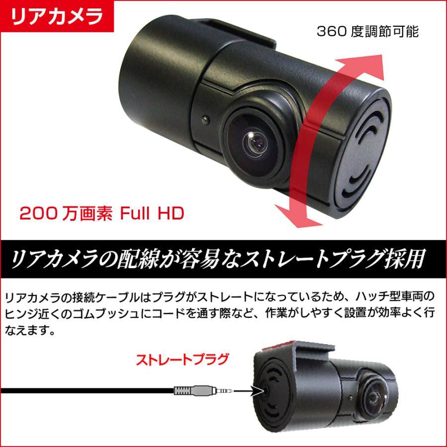 FIRSTOON FC-DR232W PLUS ドライブレコーダー FRC F.R.C.エフ・アール・シー FIRSTCOM FC-DR232W PLUS 前・後方 2