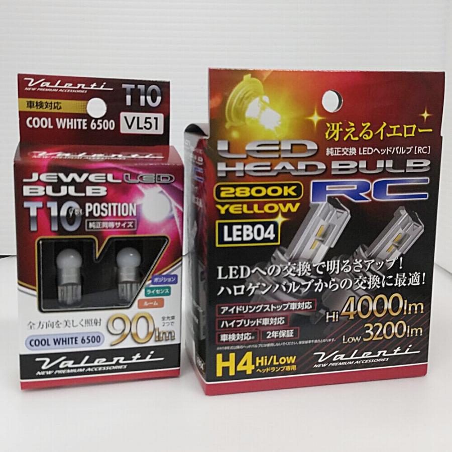 ヴァレンティ 純正交換LEDヘッド＆フォグバルブRCシリーズ 2800K 