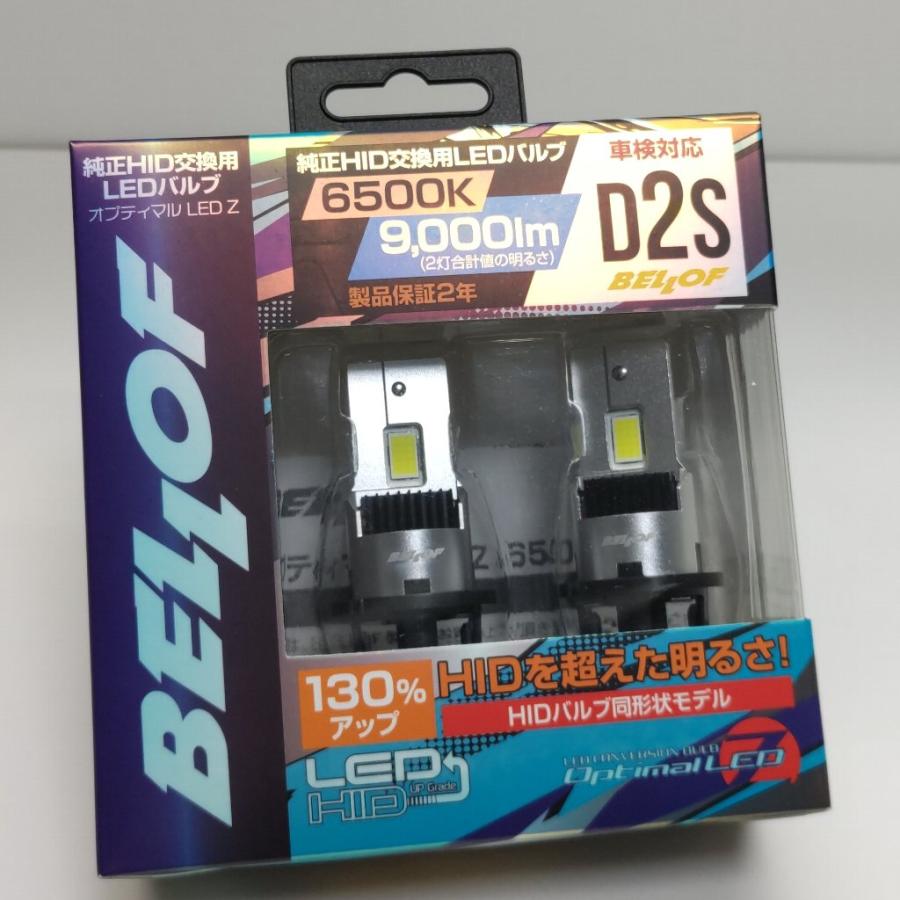 BELLOF D2S LEDバルブ 6500K 9000lm Bellof ベロフ BELLOF D2S 純正HID用 LEDバルブ LEDヘッドライト