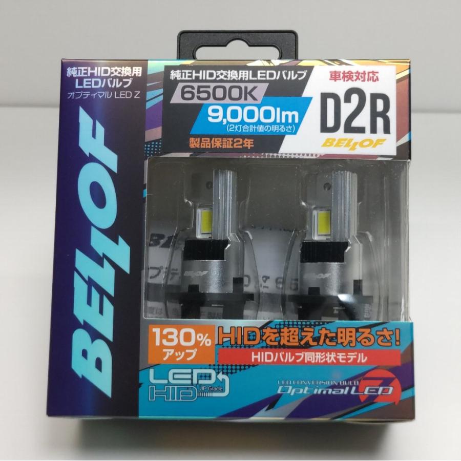 BELLOF  純正HID交換用LEDバルブ 楽天市場】BELLOF ベロフ D2R 純正HID用 LEDバルブ LEDヘッド