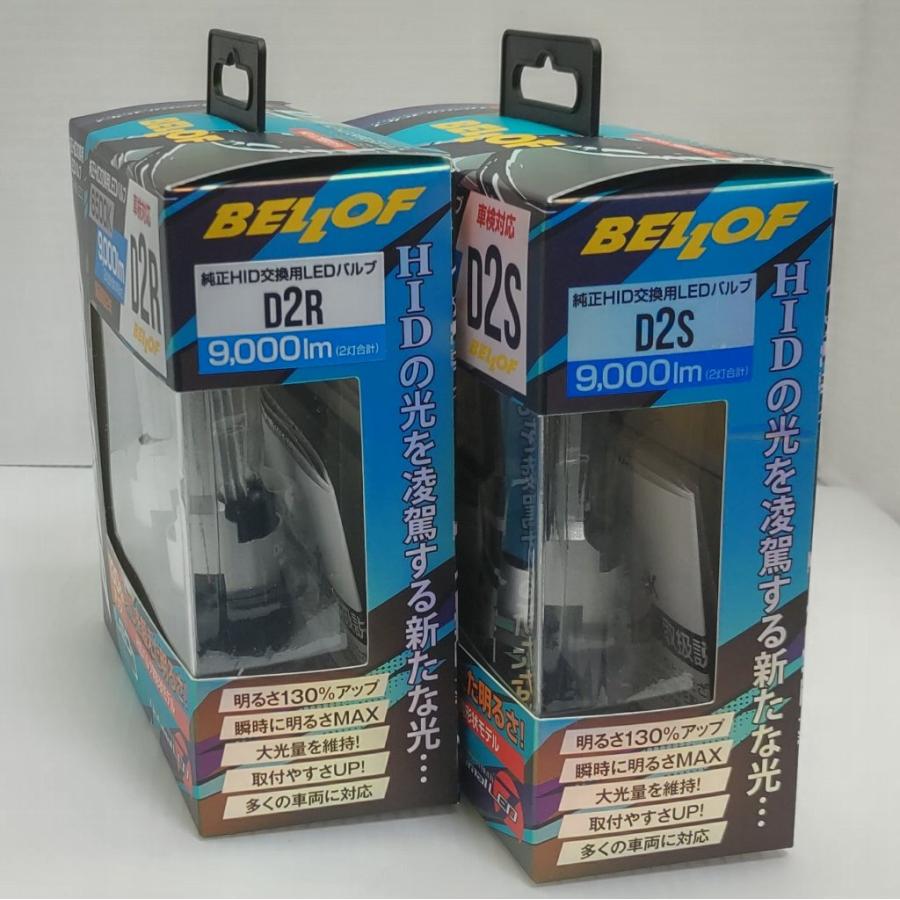 BELLOF D2R LEDバルブ 6500K 10,000lm Bellof ベロフ D2R 純正HID用 LEDバルブ LEDヘッドライト 9000lm
