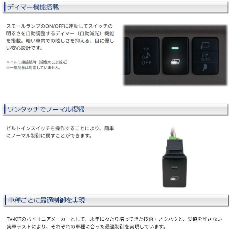 Data System（データシステム） 日産 ノート E13 令和3年8月〜 テレビ