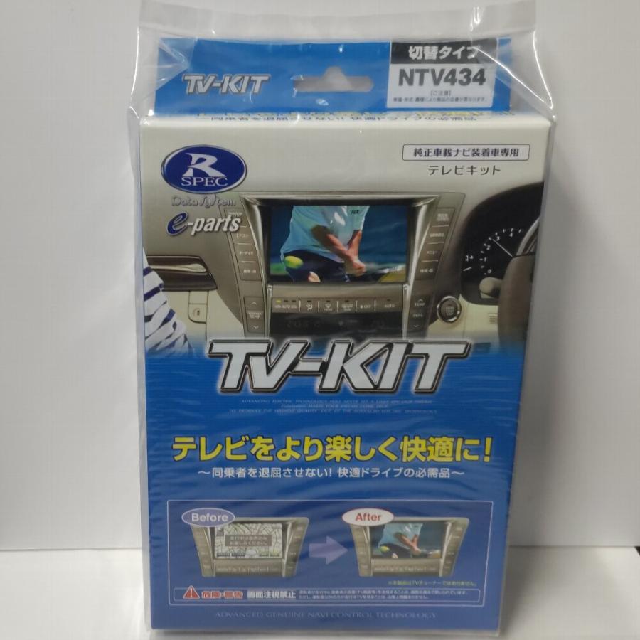 Data System（データシステム） テレビキット NTV434 切替タイプ 日産