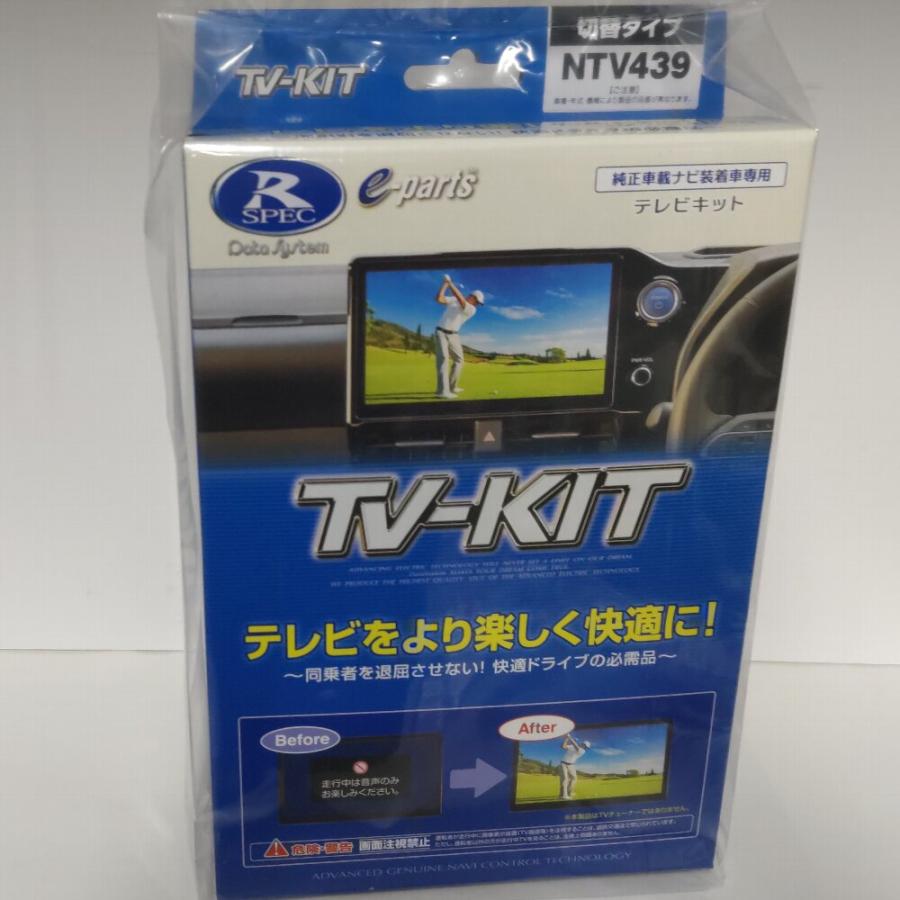 Data System（データシステム） セレナ C28 令和4年12月〜令和8年2月