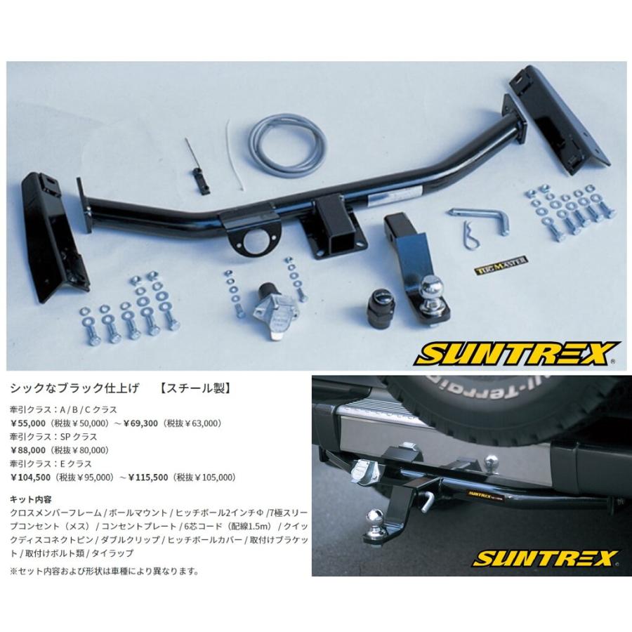 サントレックス サン自動車工業 N-VAN HBD-JJ1 R1.7〜 ヒッチメンバー スタンダードタイプ TM325310 N-VAN N/VAN N-バン｜tiremonstar｜02