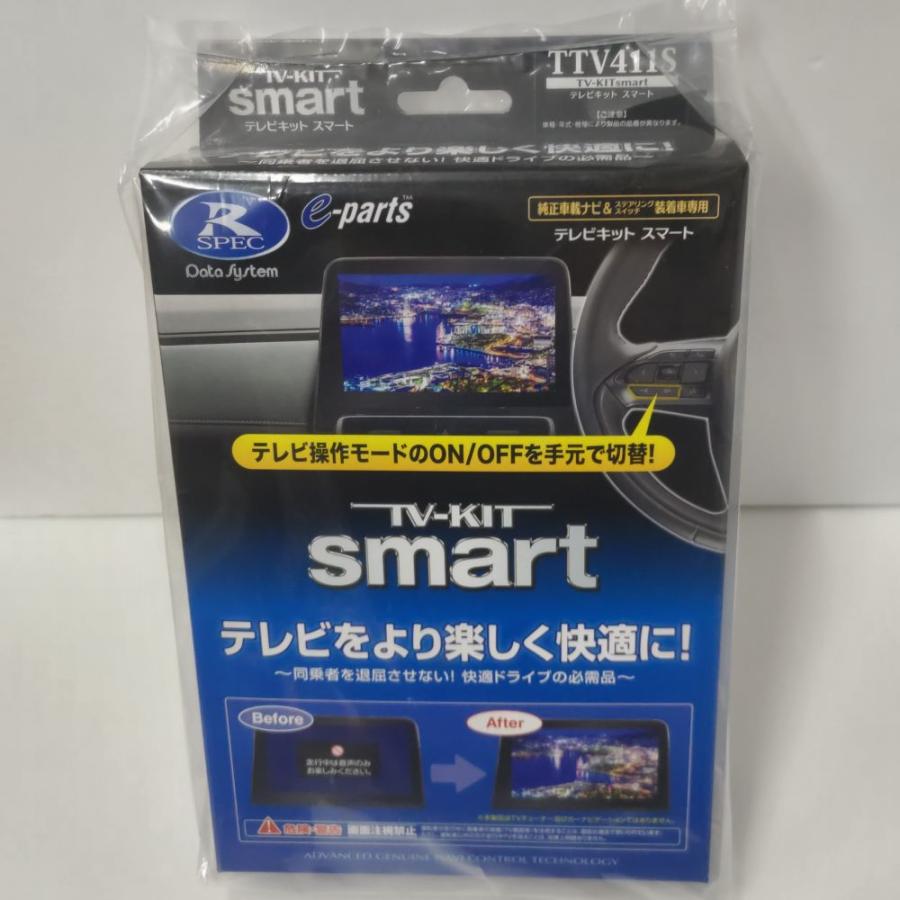 Data System（データシステム） アクア 令和3年7月〜 テレビキット