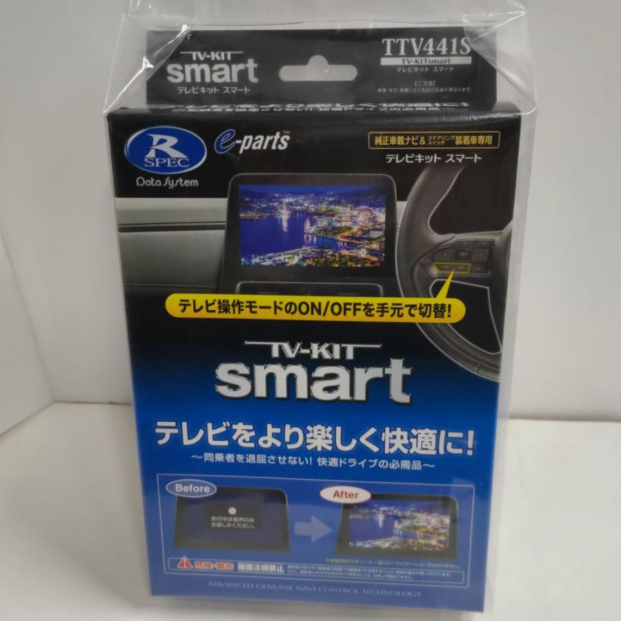 カーオーディオ TTV441S Data System（データシステム） レクサス UX300e 12.3インチ