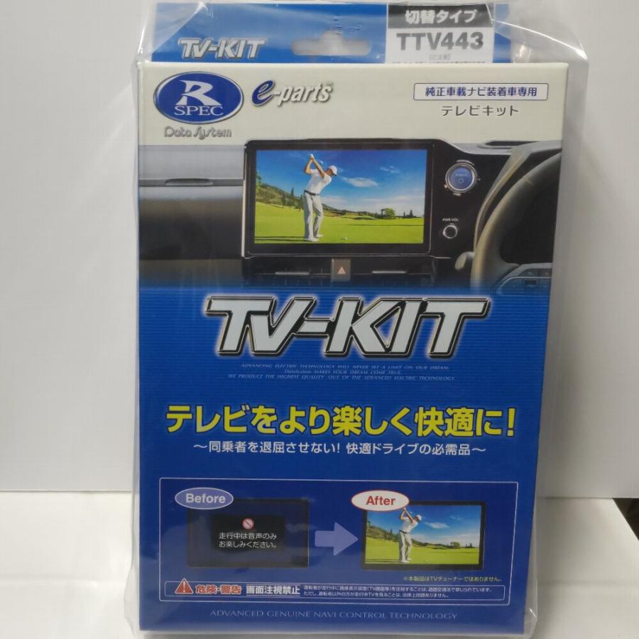 Data System（データシステム） アルファード 令和5年6月〜令和6年12月