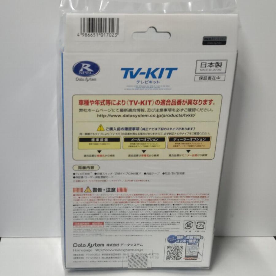 アルファード 令和5年6月〜 データシステム テレビキット TTV443 切替タイプ AAHH40W/45W・AGH40W/45W(ハイブリット含む)｜tiremonstar｜03