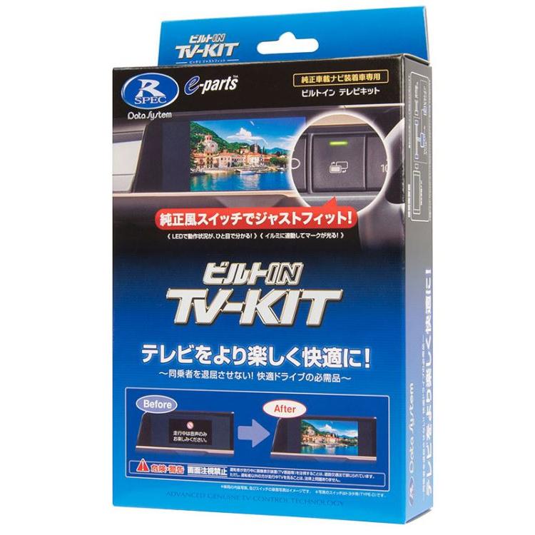 車のパーツ カーナビ、テレビ ヴォクシー プリウス 60 TVキット ノア 90系 走行中にテレビが見れる