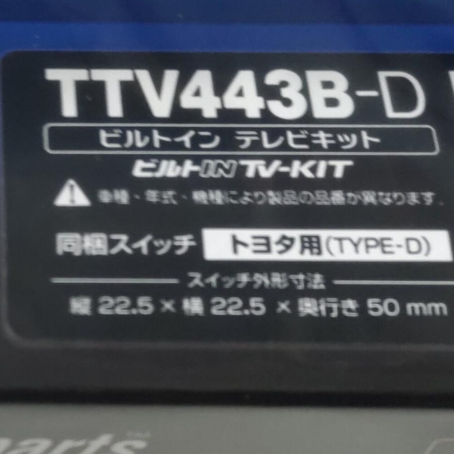 Data System（データシステム） bZ4X XEAM10/XEAM15 (R7.10〜) TV