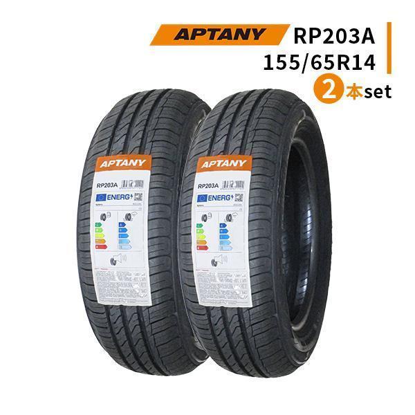APTANY 155/65R14 2本セット 2026年製造 新品サマータイヤ APTANY 