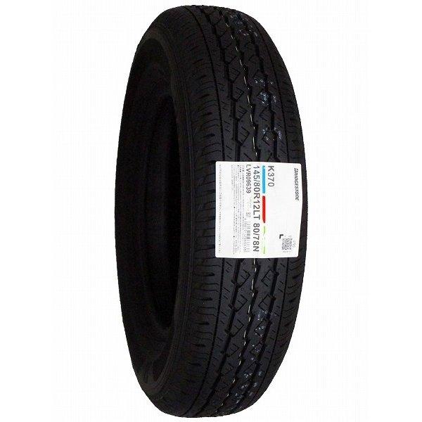 145/80R12 新品サマータイヤ BRIDGESTONE K370 ブリヂストン 145/80/12 (145R12 6PR相当品) 145/12 :bs-k370-145-80r12:タイヤ激 安 王(タイヤゲキヤスオウ) - 通販 - Yahoo!ショッピング 145/80R12 新品サマータイヤ BRIDGESTONE K370 ブリヂストン 145/80/12 (145R12 6PR相当品) 145/12 :bs-k370-145-80r12:タイヤ激 安 王(タイヤゲキヤスオウ) - 通販 - Yahoo!ショッピング