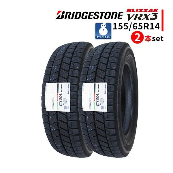 ブリザック VRX3 155/65R14 2本セット 2026年製 新品スタッドレス