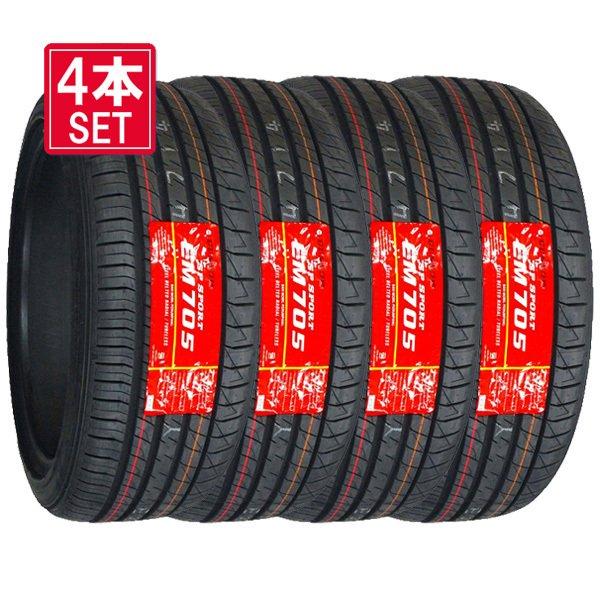 4本セット 185 55r16 新品サマータイヤ Dunlop Sp Sport Lm705 ダンロップ エスピースポーツ 185 55 16 タイヤ激安王paypayモール店 通販 Paypayモール