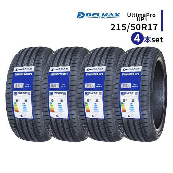 215/50R17 4本セット 2026年製造 新品サマータイヤ DELMAX UltimaPro 