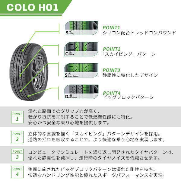 2本セット 165/55R15 2023年製造 新品サマータイヤ GRENLANDER COLO H01 送料無料 165/55/15｜tireoh｜06