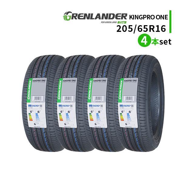 GRENLANDER（グリンランダー） 205/65R16 4本セット 2026年製造 新品 