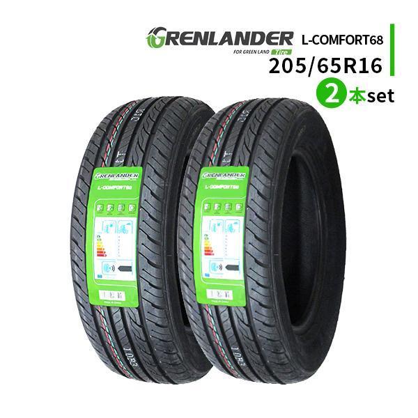 GRENLANDER 205/65R16 2本セット 2025年製造 新品サマータイヤ L