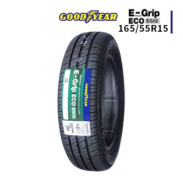 165/55R15 2023年製造 新品サマータイヤ GOODYEAR EfficientGrip ECO  