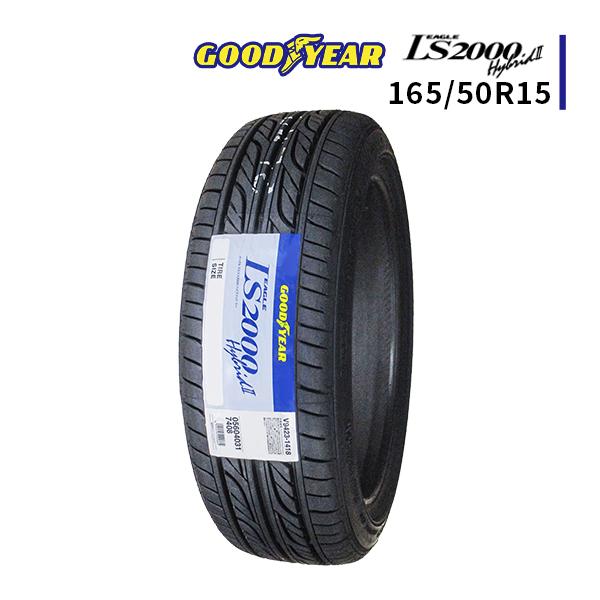 165/50R15 2023年製造 新品サマータイヤ GOODYEAR EAGLE LS2000 