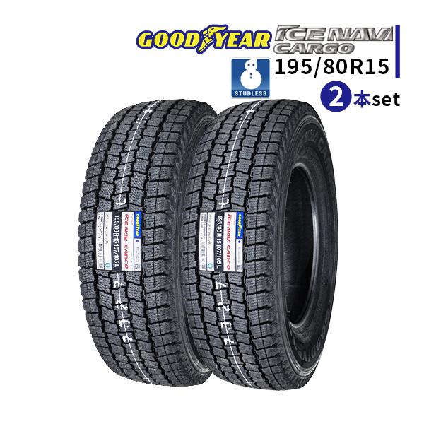 2本セット 195/80R15 2024年製 新品スタッドレスタイヤ GOODYEAR ICE 