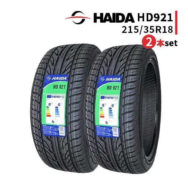 HAIDA 215/35R18 2本セット 2025年製造 新品サマータイヤ HAIDA HD921 