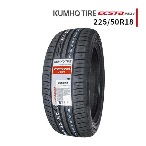 エクスタ 225/50R18 新品サマータイヤ KUMHO ECSTA PS31 送料無料 