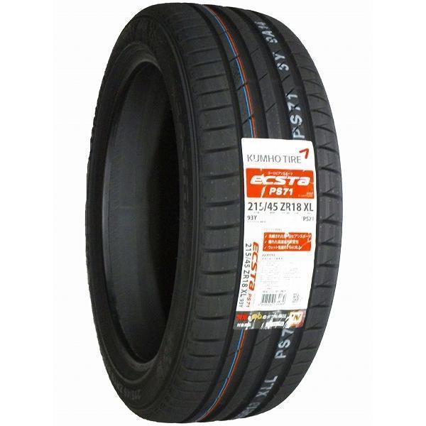 エクスタ 215/45R18 新品サマータイヤ KUMHO ECSTA PS71 送料無料