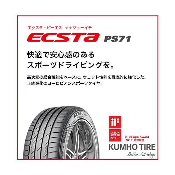 215/45R18 2024年製造 新品サマータイヤ KUMHO ECSTA PS71 送料無料 クムホ エクスタ 215/45/18｜tireoh｜06