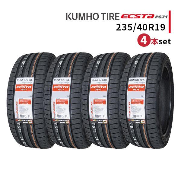 エクスタ 235/40R19 4本セット 2024年製造 新品サマータイヤ エクスタ 235/40R19 4本セット 2024年製造 新品サマータイヤ