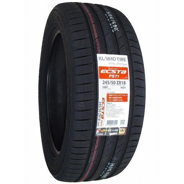 エクスタ 245/50R18 新品サマータイヤ KUMHO ECSTA PS71 送料無料