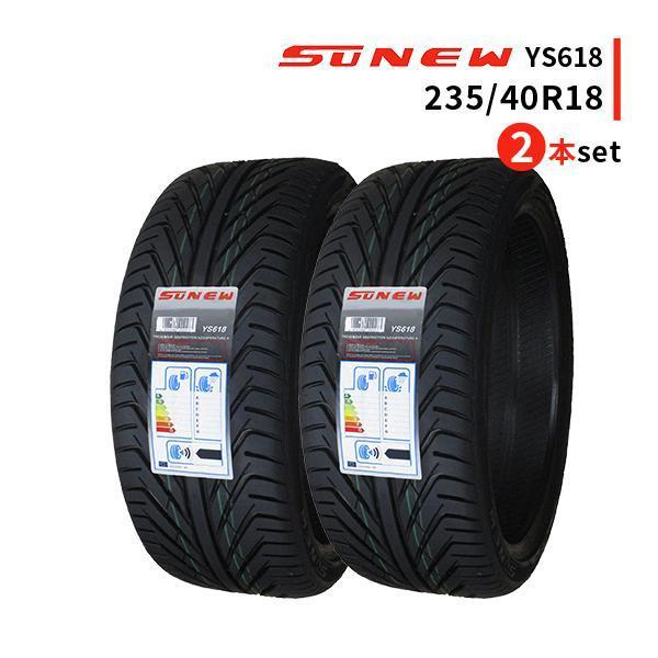 2本セット 235/40R18 2024年製造 新品サマータイヤ SUNEW YS618 送料 