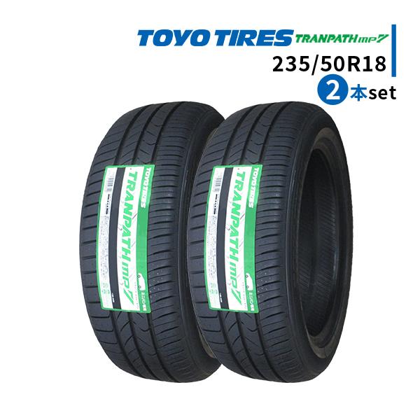 2本セット 235/50R18 2022年製造 新品サマータイヤ TOYO TIRES TRANPATH mp7 送料無料 トーヨー トランパス  235/50/18 :ty-tmp7-235-50r18x2:タイヤ 激 安 王(タイヤゲキヤスオウ) - 通販 - Yahoo!ショッピング