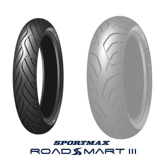 ダンロップ ROADSMART3 120/70R15 56H TL フロント DUNLOP ロードスマート３｜tireoukoku