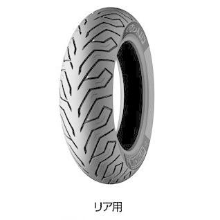 (メーカー在庫消化次第販売終了）ミシュラン City Grip 90/90-12 M/C 54P TL フロント/リア共用 771830 MICHELIN｜tireoukoku