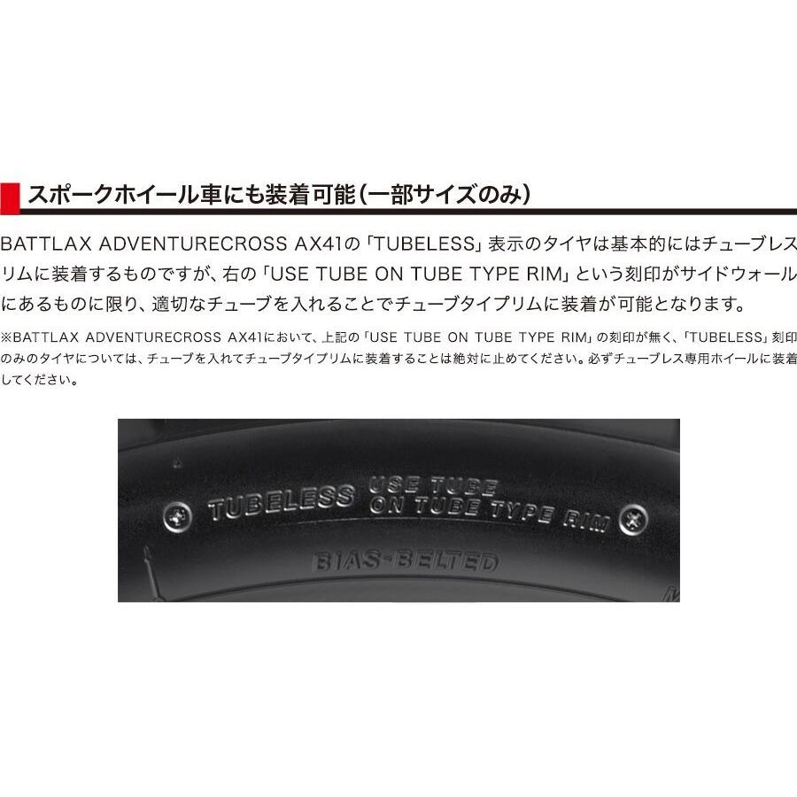 BRIDGESTONE（ブリヂストン） AX41 90/100-19 M/C 55P TL フロント