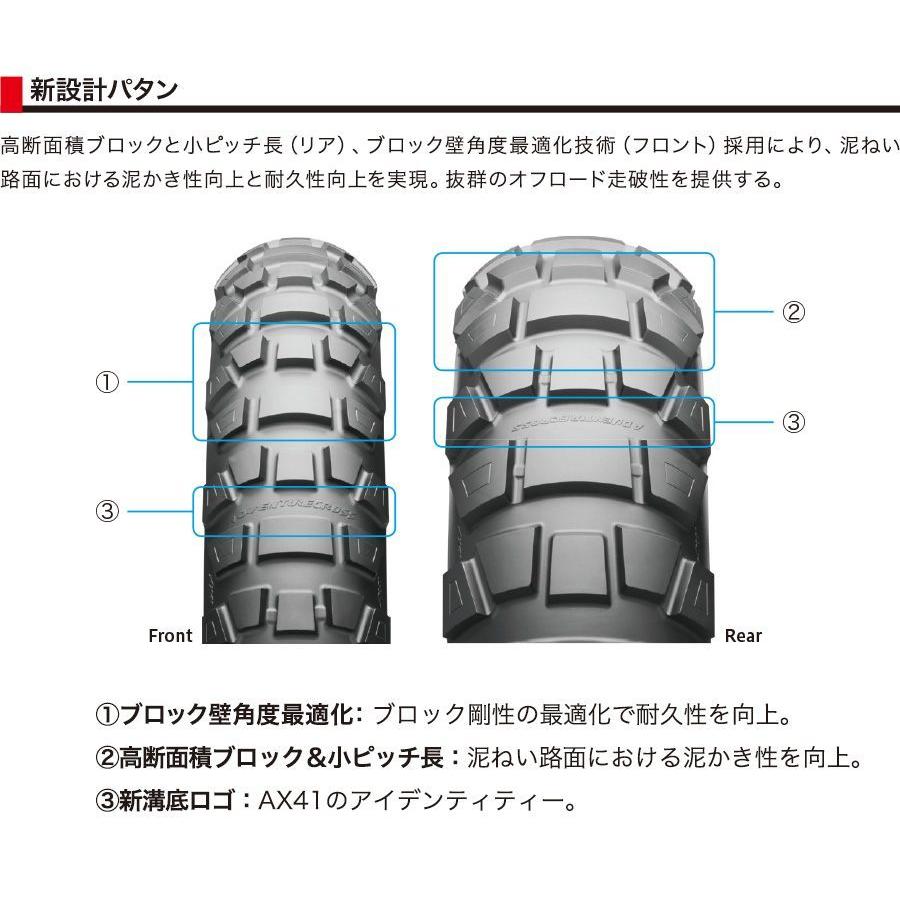 BRIDGESTONE（ブリヂストン） AX41 120/80-18 M/C 62P TL リア