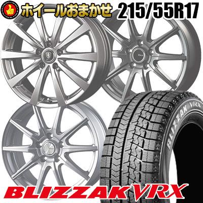 Vrx Vrx Vrx タイヤプライス館 215 55r17 Blizzak 通販 ホイールおまかせ 94q ブリヂストン ブリザック スタッドレスタイヤホイール4本セット Bridgestone タイヤプライス館 ホイールおまかせ