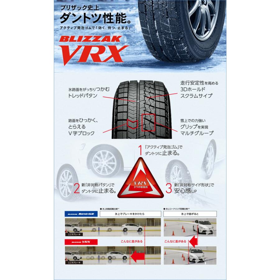 ブリザック 175/60R14 79Q ブリヂストン VRX Exceeder E05II