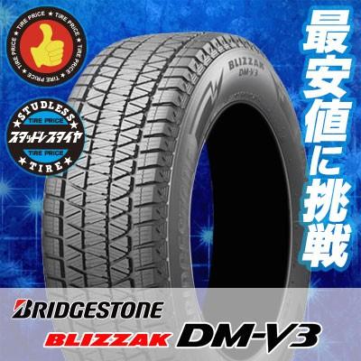 265/65R17 112Q ブリヂストン BLIZZAK DM-V3 冬 スタッドレスタイヤ 